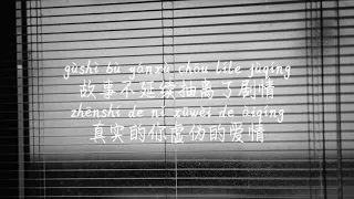 Download 【事不关己-朱兴东】SHI BI GUAN JI-ZHU XING DONG/ TIKTOK,抖音,틱톡/Pinyin Lyrics, 拼音歌词, 병음가사/No AD, 无广告,광고없음 MP3