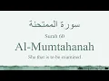 Download Lagu Quran Tajweed 60 Surah Al-Mumtahanah by Asma Huda with Arabic Text, Translation and Transliteration