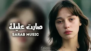 ارشيف عراقي صارت عليك هواي وي روحي اسولف بيك بطيء 