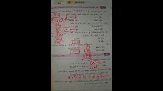 رياضيات خامس ابتدائي عام مراجعة شهر نوفمبر 