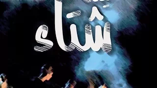 تطلع الاب من السماء قلب داود جديد وحصري 2017 ثيئوطوكية الاربعاء 