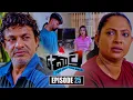 Lagu Kotu (කොටු) | Episode 25 | 12th December 2025 | Sirasa TV