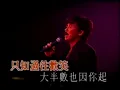 George Lam - 林子祥 -《每一個晚上》(Live)