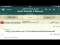 Download Lagu 52. Surah At-Tur ١٤١٢ھ Syaikh Abdullah Al Matrood 1412 H Indonesia الشيخ عبدالله المطرود سورة الطور