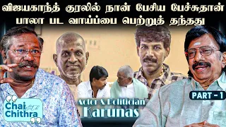 இளையராஜா முன்னால் நான் பாடிய பாட்டு???- Actor & Politician Karunas | Chai With Chithra | Part 1