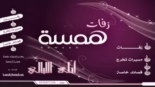 غرقان بدون موسيقى راشد والجسمي توزيع همسه     دندنها