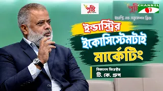 ইন্ডাস্ট্রির পুরো ইকোসিস্টেমটাই মার্কেটিং—সেই জায়গায় তারা মানসিকভাবে প্রস্তুত থাকে না