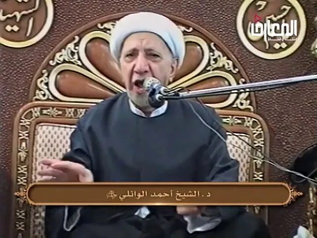 ⁣مقطع من مصرع الإمام الحسين (ع) - الشيخ أحمد الوائلي