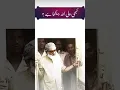 Download Lagu Maulana maududi ra sa kisi na kha // aap na waliallaha ko dhka ha / #shorts #maududi #motivasi