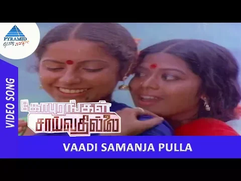 Vaadi Samanja - YouTube