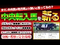 Download Lagu 【中央転入馬対策】実戦解説：転入馬1.6倍に惑わされない買い方（10/08）大井6R【IPPON競馬】