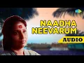 Lagu Naadha Neevarum Kaalocha Audio Song | Malayalam Song | S Janaki Malayalam Hit Songs