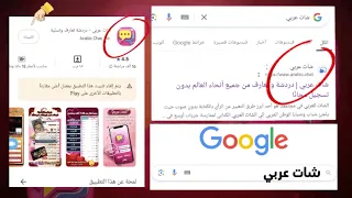 شرح خطوات الانضمام والتسجيل في شات عربي دردشة وتعارف مجان ا 