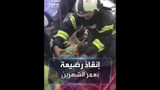 إنقاذ رضيعة بعمر شهرين من تحت الأنقاض في أديمان التركية 