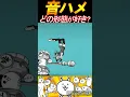 Download Lagu ㊗️60万再生【にゃんこ大戦争】どの形態が好き？【マインドブランド】 音ハメ　 #shorts #にゃんこ大戦争