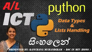 Python Programming in Sinhala Part 04 Data Types Advanced Level ICT