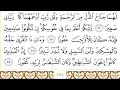 Download Lagu Quran Recitation - 17 Al-Isra - Sheikh Sudais and Sheikh Shuraim