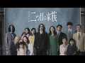 Download Lagu Kvi Baba / 二つ目の家族 (Music Video)