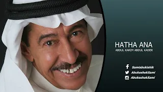 عبدالكريم عبدالقادر   لوعة المشتاق دندنها