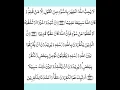 Download Lagu Surah Al.Nisa (Ayat 146-150)