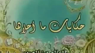 في عالم من الصور حكاية فيها عبر 