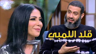 قل د اللمبي وفاجأنا بموهبة جديدة محمد فراج ومنى زكي مع منى الشاذلي 