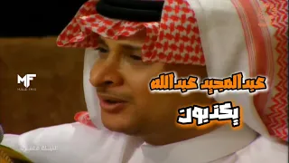 عبدالمجيد عبدالله يكذبون جلسات الليلة مغنى دندنها