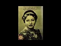 Lagu فتحية أحمد -  يانجمة سهرانة  -  ابراهيم البهلوان -  أحمد عبدالقادر