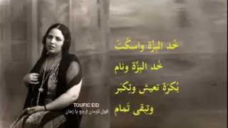 الست نعيمه المصريه خد البزة وأسكت خد البزة ونام 