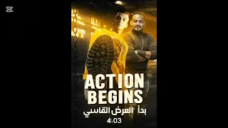 مهرجان اكشن بدأ العرض القاسي فاتحه لايف بتلم كروت Eisam Sasaa Tawzie Kimu Aldiyb 