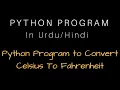 Python Program to Convert Celsius To Fahrenheit Hindi Urdu