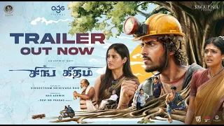 Sing Geetham - Tamil Trailer | Singeetham Srinivasa Rao | Devi Sri Prasad | Nag Ashwin | AGS Cinemas