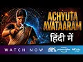 Achyuta Avataaram Hindi Dubbed Now Streaming on Prime Trailer Explained In Hindi