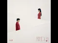 My love (내 사랑)