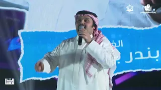 ركبوني فوق طياره بندر بن عوير احتفالات عيد الدلم  ركبوني فوق طياره بندر بن عوير احتفالات عيد الدلم