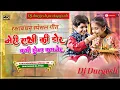 Download Lagu #video |Meri Rakhi Ki Dor Kabhi Hona Kamjor|Raksha Bandhan Special Dj Song ||Dj durgesh pratapgarh||