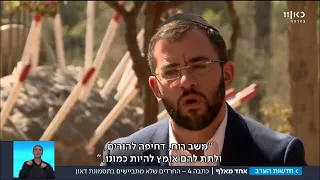 חדשות הערב כאן אחד מאלף יט מרחשון תשעח 