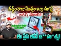 Download Lagu Gaddam Raju Exclusive Home visuals | మొత్తం ఇల్లు చూస్తే ఆశ్చర్య పోతారు!! | #e96tv