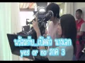 Download Lagu Yes or no 2 deleted scene Aom Sushar Manaing collection