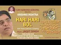 Download Lagu Hari Hari Bol | Jagjit Singh | Krishna Mantra | Janmashtami Special | Hari Naam Sankirtan \u0026 Chanting