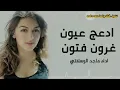 ماجد الرسلاني جديد اذهلت العالم كله ادعج عيون 👀 غرون فتون 2023 جديد وحصري دمااار