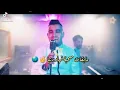 Cheb oussama (مابقات صحبة فهاد دنيا ❤🤞 mab9at shba fhad dnya) Story Whatssap 2021