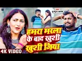 #Video - हमरा मरला के बाद खुसी खुसी जिया | #Tuntun yadav new song | #Hamra chita me aag | #bhojpuri
