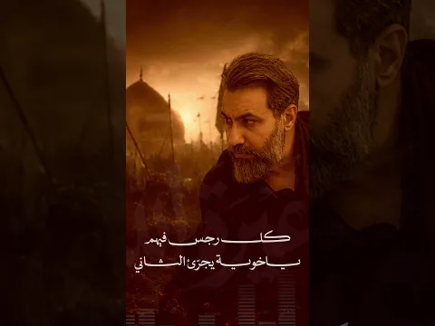 غيرة الله اغضبي#حسين_فيصل