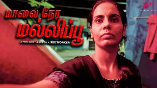 maalai nera mallipoo movie scenes vinithra menon