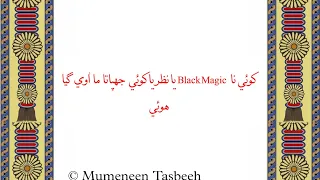 Download BLACK MAGIC SI BACHVA VASTE TASBEEH ||MUMENEEN TASBEEH ||DAWOODI BOHRA MP3