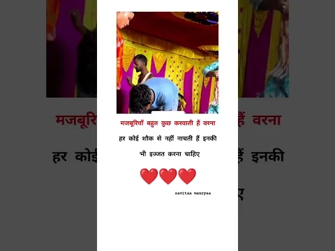 मजबूरियाँ बहुत कुछ करवाती हैं 😢#emotional #viral #trending