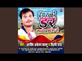Arvind Akela Kallu & Shilpi Raj - Devru Ho Darr Lage Achrang Se