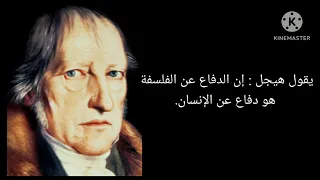 الفلسفة ظاهرة انسانية رغد رحيمو 