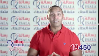 اعلان رسالة رمضان 2016 نور خطاب 